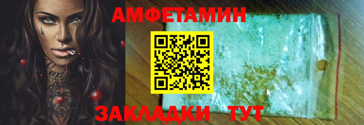 АМФ Розовый Белгород