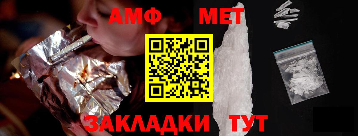 Амфетамин  АМФ  Белгород  Amphetamine 97%  Вход с VPN 