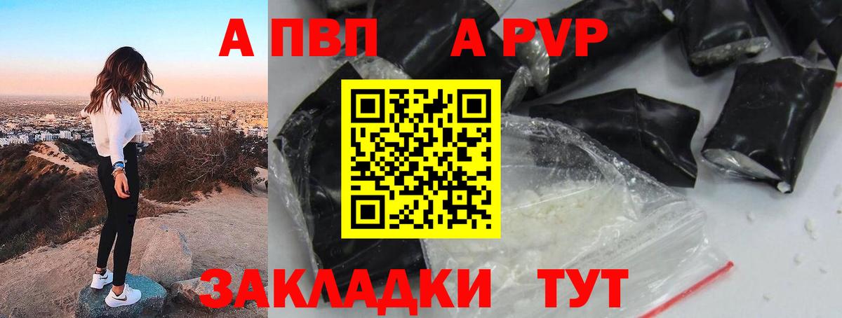 Alpha PVP Соль  Вход с VPN  Альфа ПВП СК КРИС  Белгород  Альфа ПВП крисы CK 