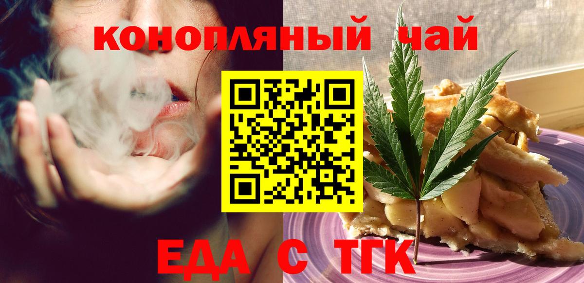 Cannafood марихуана  Вход с VPN  Белгород 