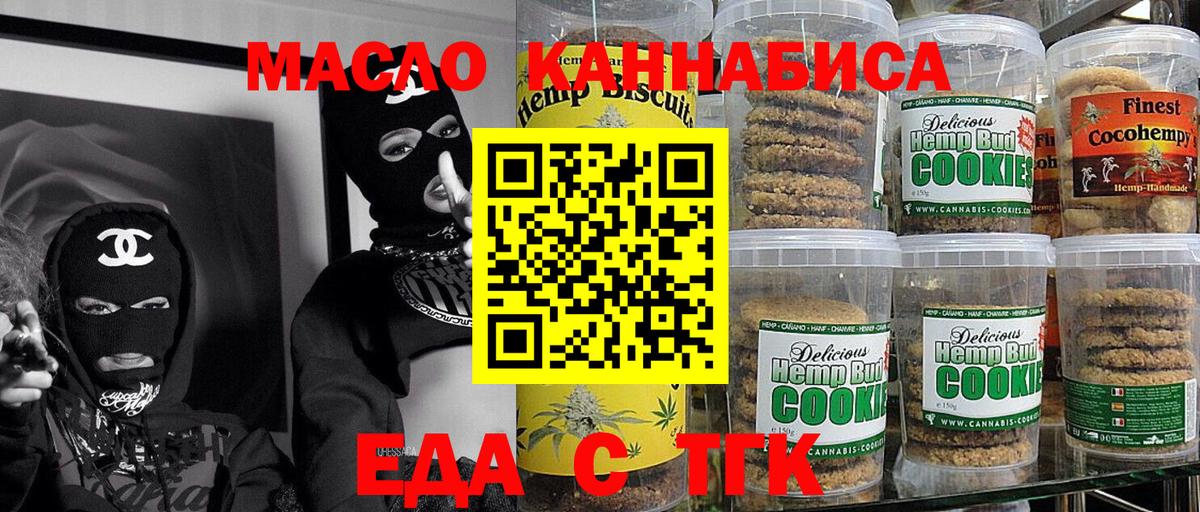 Canna-Cookies конопля Белгород