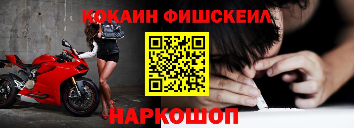 КОКАИН Колумбийский  COCAIN Эквадор  Белгород  Вход с VPN 