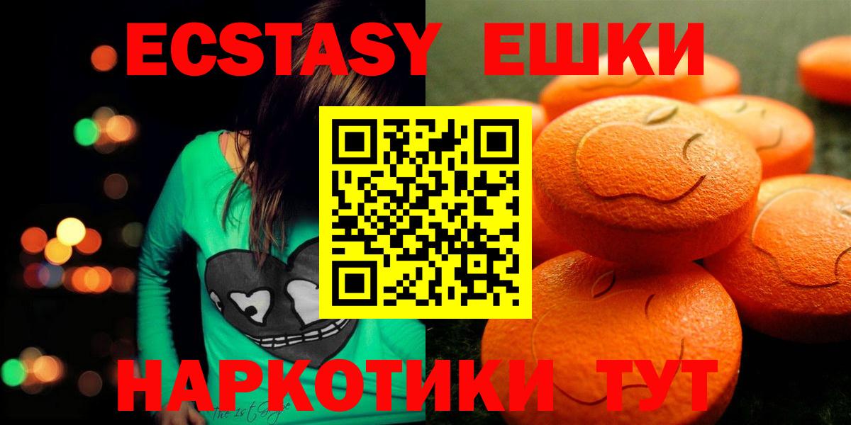 ЭКСТАЗИ MDMA  Вход с VPN  Ecstasy  Белгород 