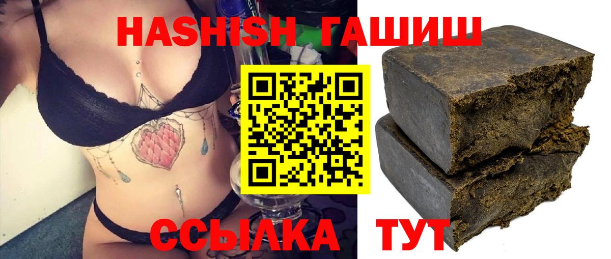 Гашиш hashish  Вход с VPN  ГАШИШ Premium  Белгород 