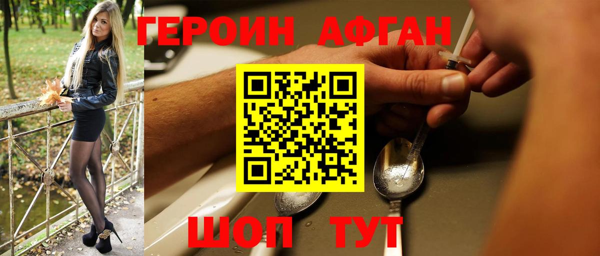 Героин гречка Белгород