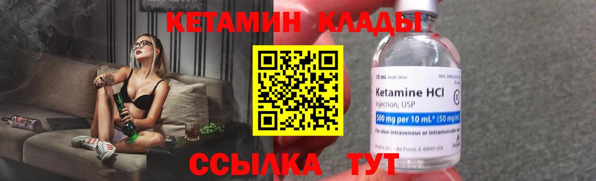 КЕТАМИН VHQ Белгород