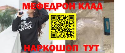 мефедрон VHQ Аргун