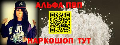 альфа пвп VHQ Апрелевка