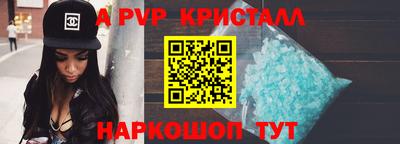 альфа пвп VHQ Апрелевка