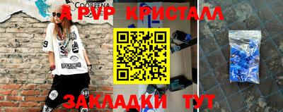 альфа пвп VHQ Апрелевка