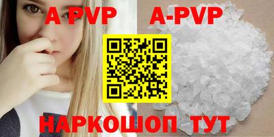 альфа пвп VHQ Апрелевка