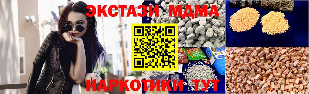 Белгород  MDMA crystal  MDMA  Вход с VPN  MDMA crystal 