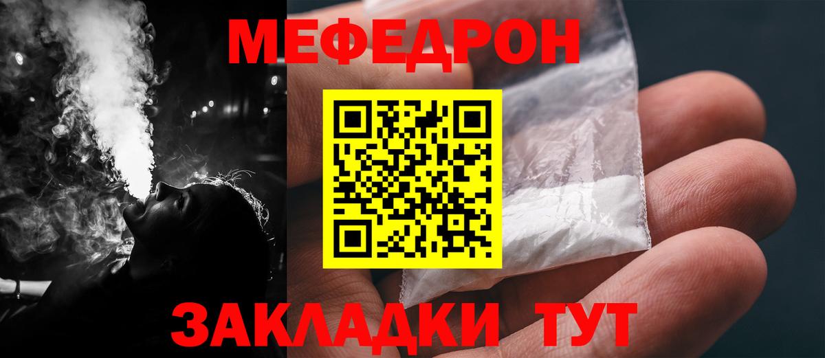 Меф мука Белгород