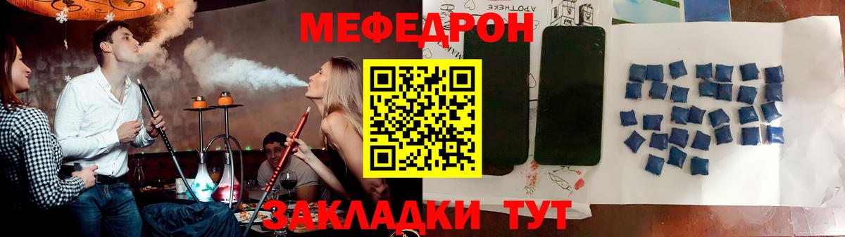 МЯУ-МЯУ  МЕФ мяу мяу  Меф мяу мяу  МЯУ-МЯУ  Вход с VPN  Белгород 