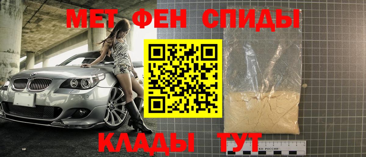 Первитин мет  Первитин мет  Белгород  Вход с VPN 