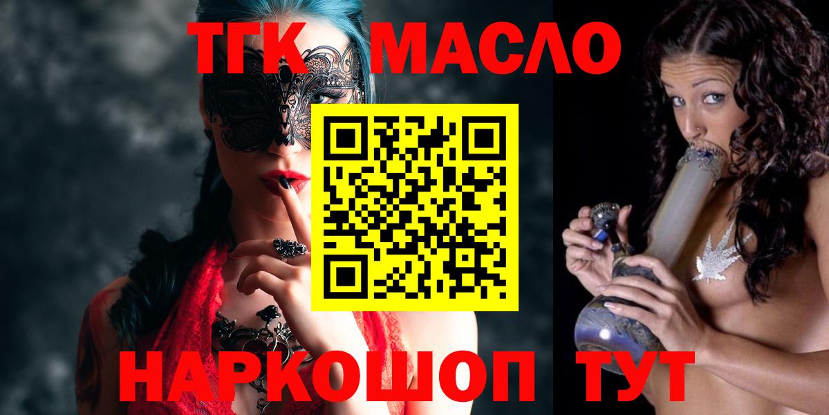 Дистиллят ТГК THC oil Белгород