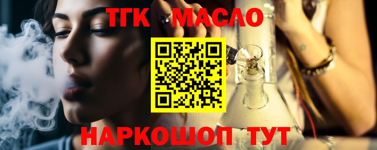 Белгород  ТГК гашишное масло  Вход с VPN 