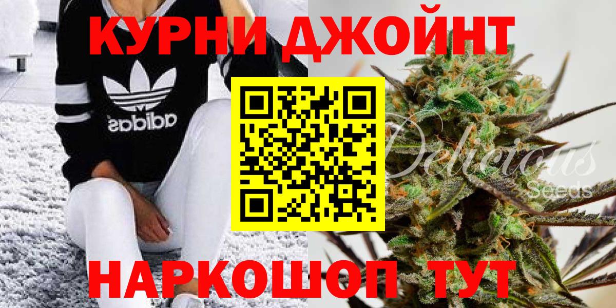 Каннабис THC 21%  Вход с VPN  Бошки Шишки ГИДРОПОН  Белгород 