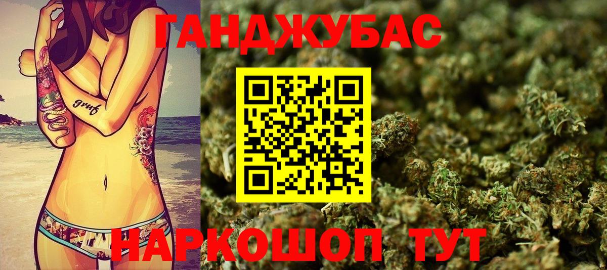 Канабис марихуана Белгород